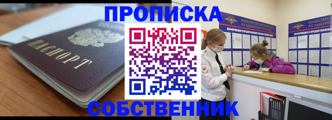 прописка ребенка в Новой Ляле
