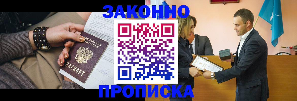 временная регистрация в Новой Ляле