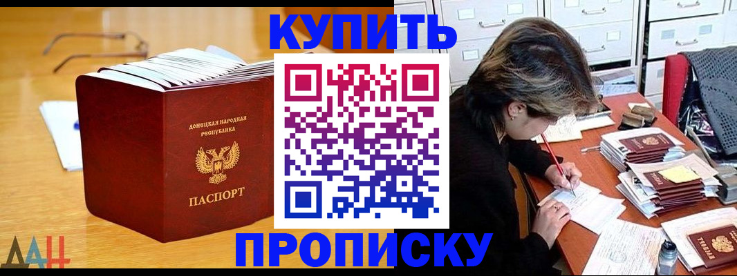 прописка от собственника в Новой Ляле